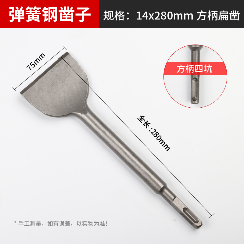 Spring steel 65A long hexagonal five-pit square handle pointed flat chisel, pickaxe, electric hammer, pickaxe head, wall king, concrete grooving undefined