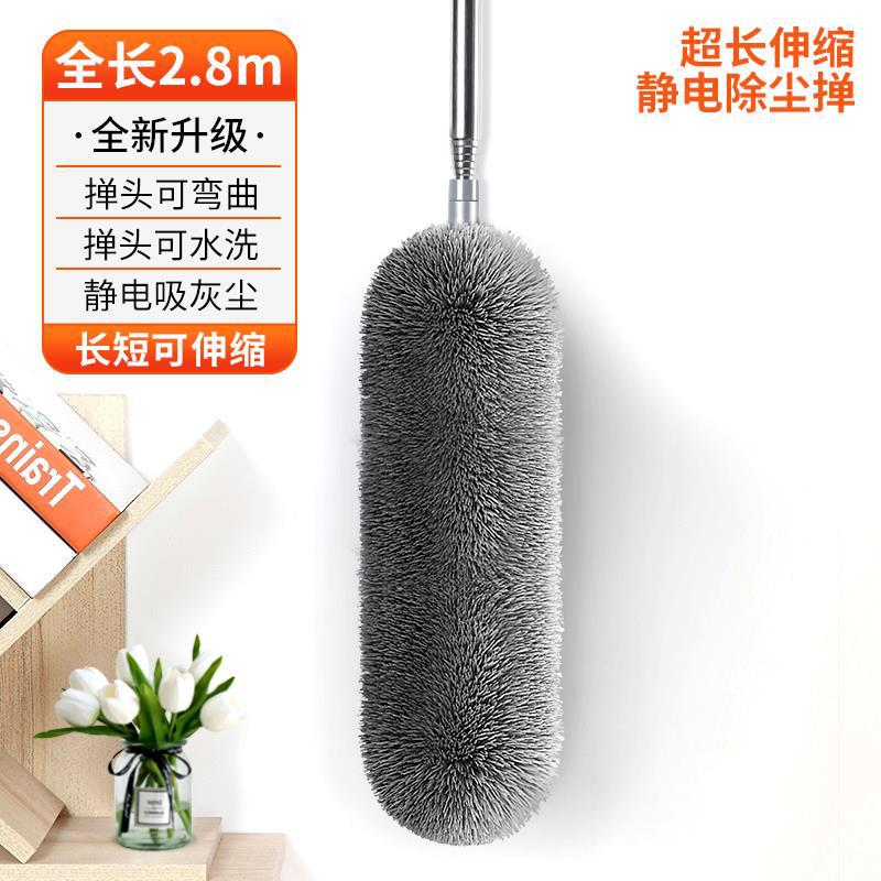 2.8-meter household duster for cleaning ceiling dust, extended telescopic duster, dust brush undefined