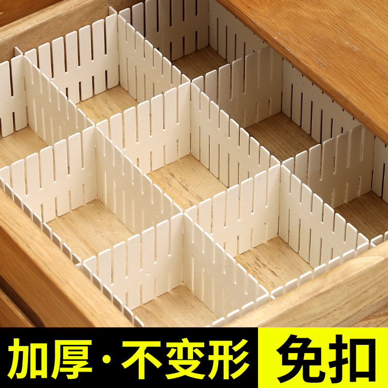 抽屉收纳分隔板片塑料分割隔断自由组合内衣袜子收纳