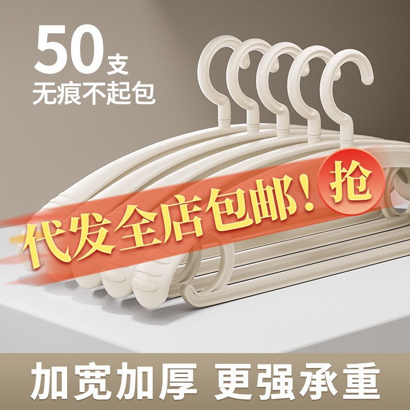 衣架家用挂衣防滑无痕防肩角晾衣撑可旋转宽肩加粗加厚晒衣服挂架 undefined