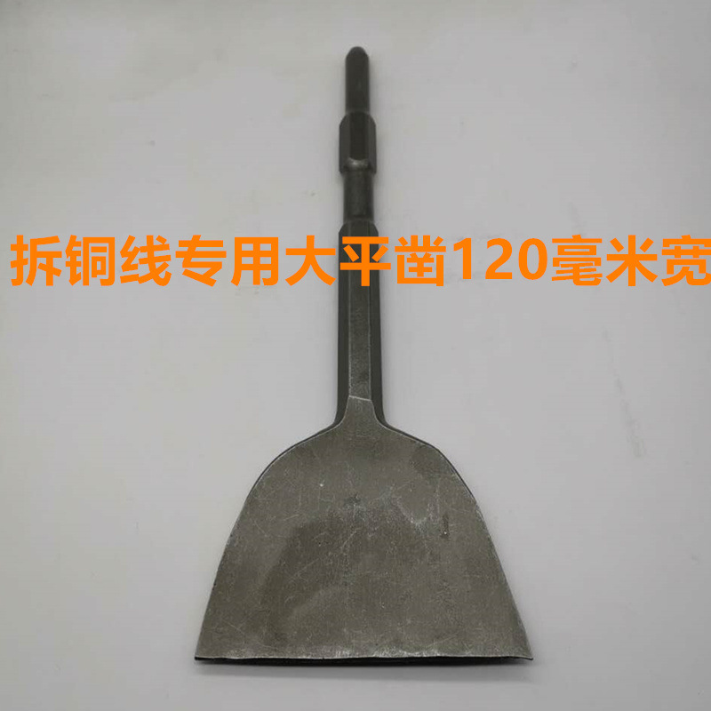 Copper chisel, old motor chisel, copper wire chisel, V-shaped fork chisel, screw thickening chisel, electric thin and wide chisel Application Scenario