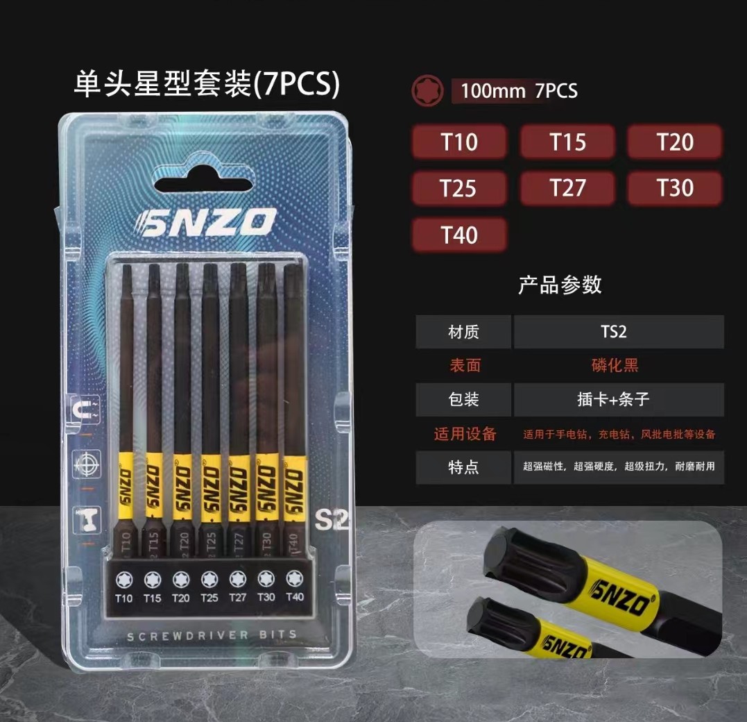 S2 set 1/4 plum blossom screwdriver with holes, magnetic hand drill, electric screwdriver, pneumatic screwdriver undefined