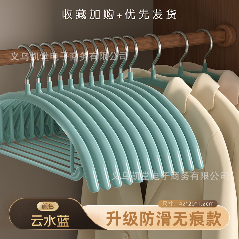 义乌凯堂彩虹衣架浸塑半圆防滑无痕成人衣架家用护衣晾衣挂衣撑子 undefined