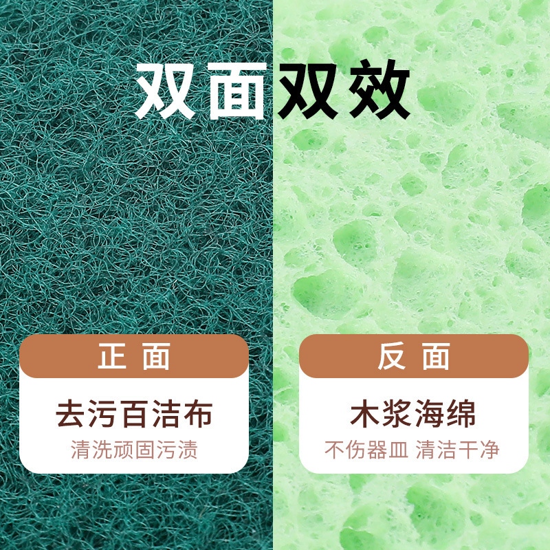绿色木浆棉海绵百洁布厨房海绵块吸水洗碗棉木浆海绵洗碗布海绵擦 Specification image