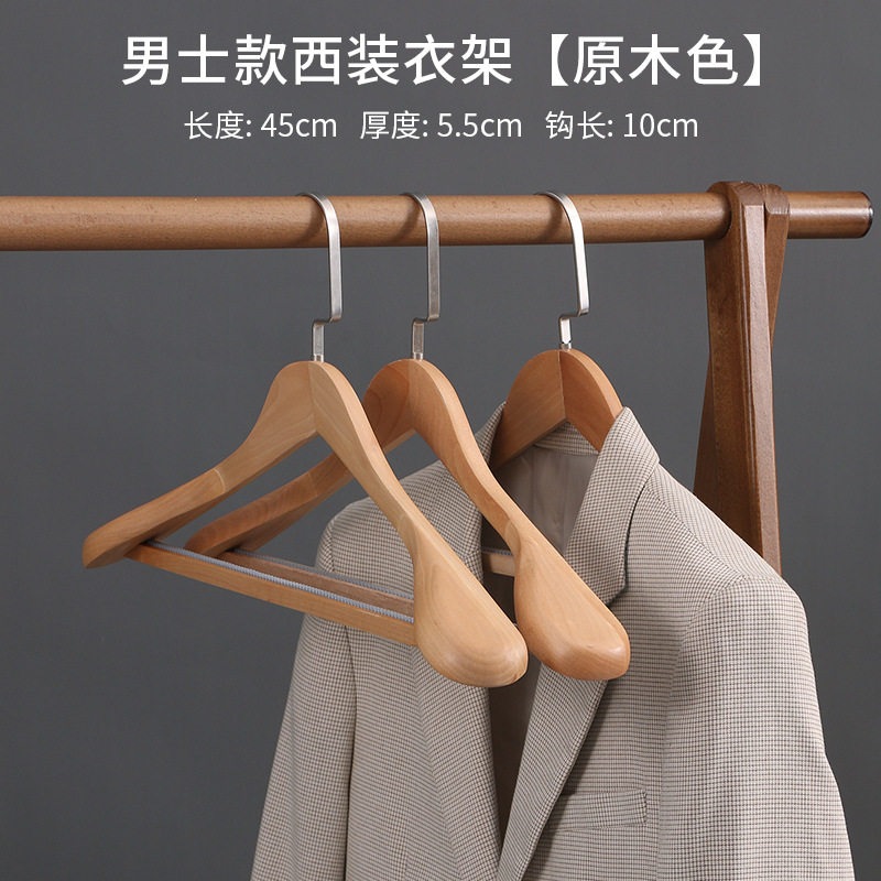西装实木衣架家用木质无痕防滑衣服架子酒店服装店加厚宽肩衣挂 undefined