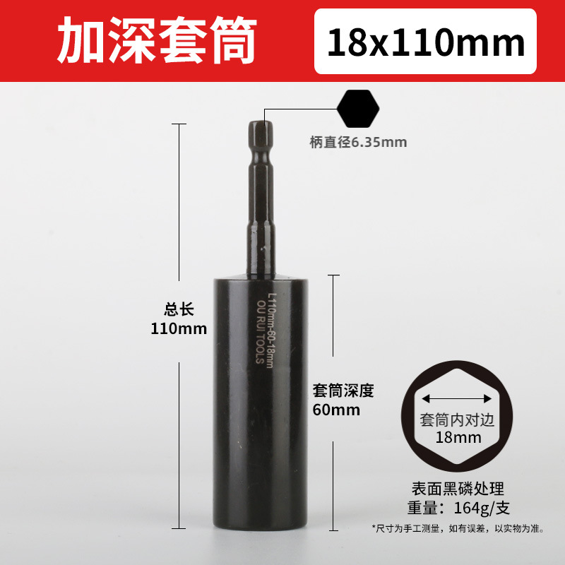 Electric wrench socket head set, 8mm hex socket deepening screwdriver, hand drill complete set, extended screwdriver undefined