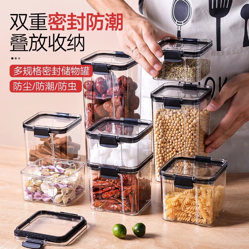 密封罐五谷杂粮厨房收纳透明塑料罐盒子零食干货茶叶保鲜储物罐