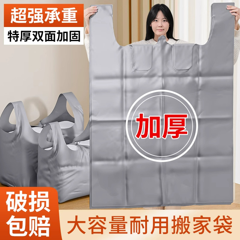 大容量收纳袋大号搬家打包袋子被子衣物收纳包加厚防尘用品整理袋