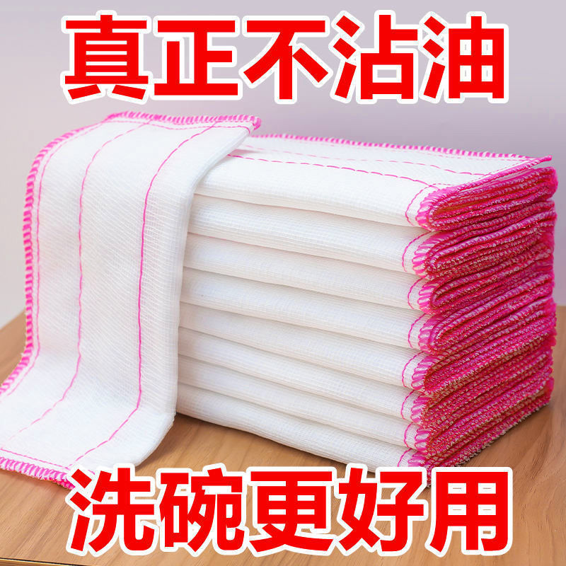 10条装加厚厨房洗碗布纯棉棉纱不沾油强吸水不掉毛桌布抹布