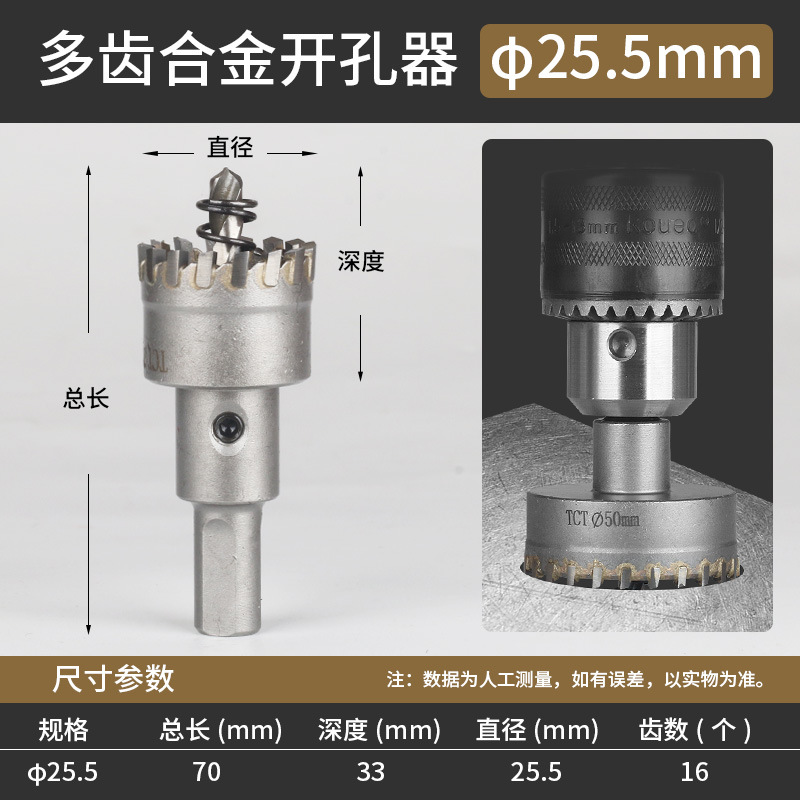 Stainless steel hole opener, multi-tooth alloy drill bit 19.5, round pipe hole opener 25, metal drill 22, pipe round 32 undefined
