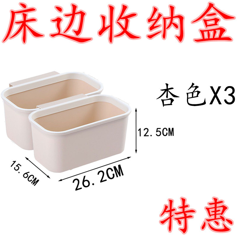 【 New Employee Benefit: Only 0.01 yuan 】 Storage rack, student dormitory bedside hanging basket, storage box, 1-meter wall hanging undefined