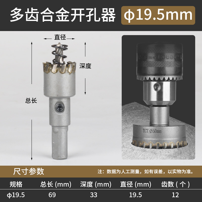 Stainless steel hole opener, multi-tooth alloy drill bit 19.5, round pipe hole opener 25, metal drill 22, pipe round 32 undefined