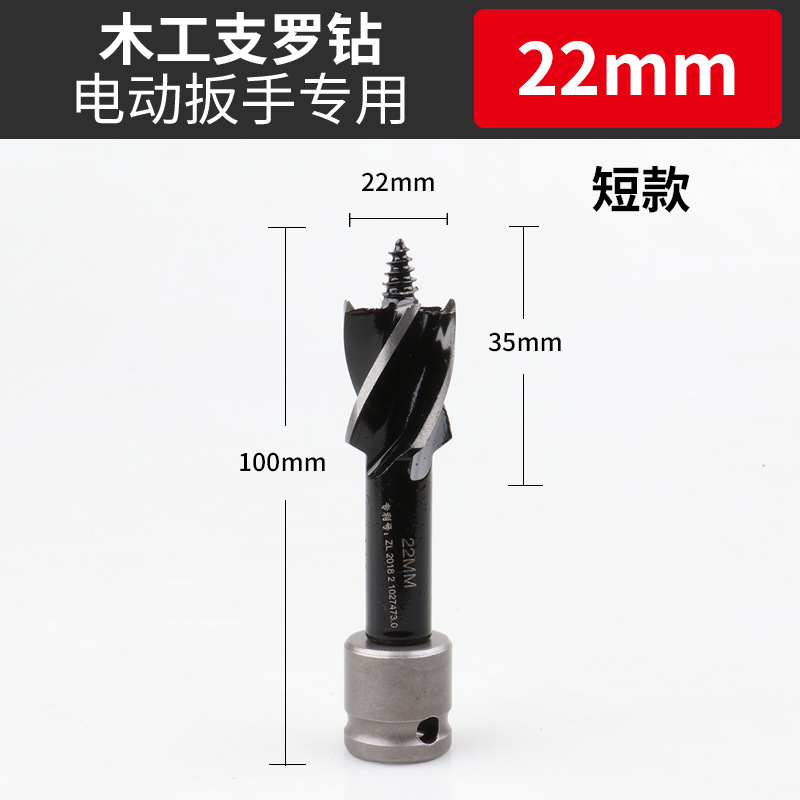 电动扳手可用四刃四槽木工加长风批电批转换接头木板开孔套装钻头详情图20