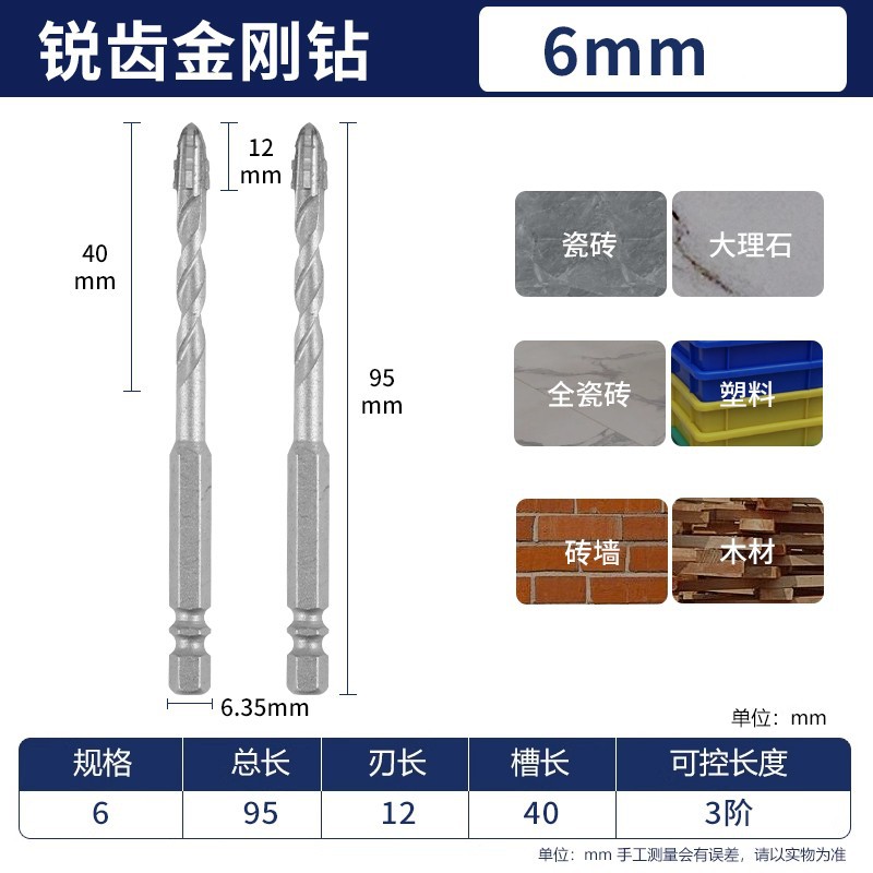 The new upgraded four-edge sawtooth eccentric dry drill bit for full ceramic tiles, glass, marble, concrete and stainless steel undefined