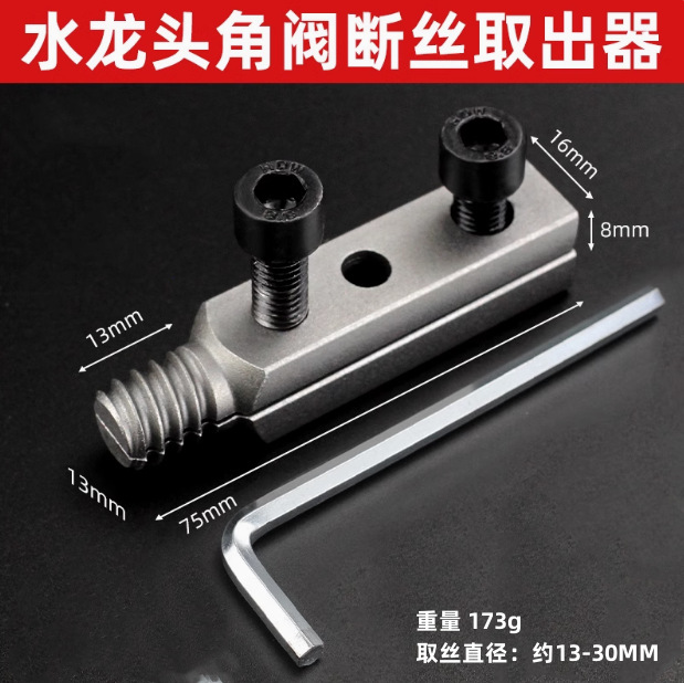 Broken thread remover, 4-point and 6-point faucet Angle valve tap repair, reverse thread and reverse thread, pipe broken thread screw remover undefined