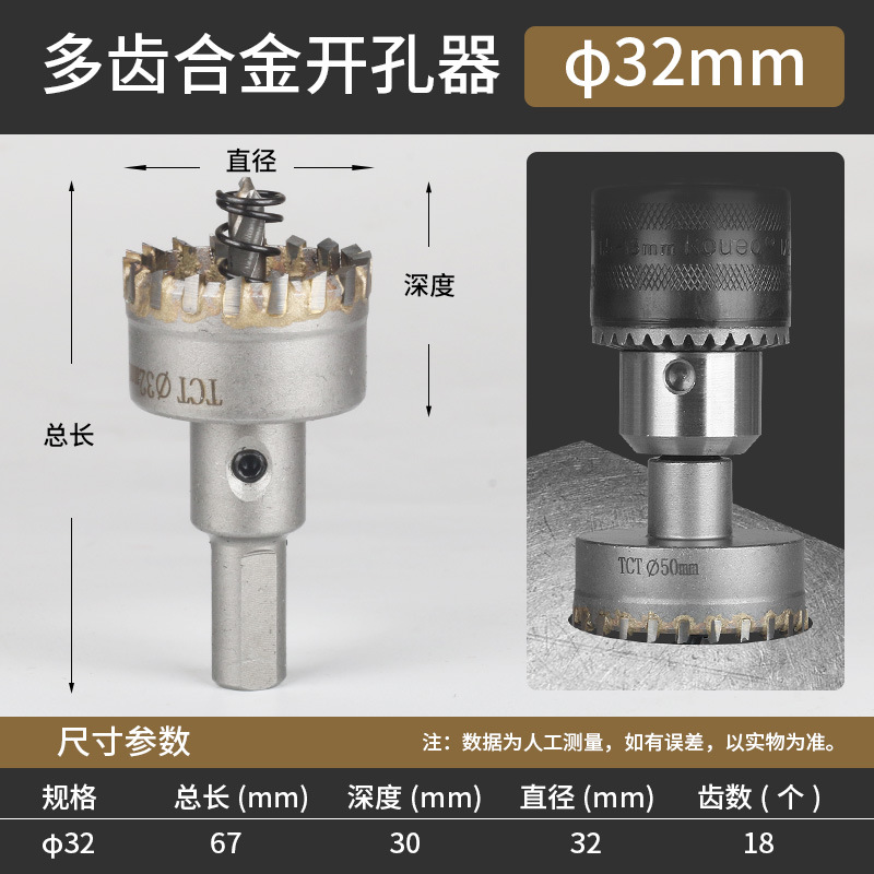 Stainless steel hole opener, multi-tooth alloy drill bit 19.5, round pipe hole opener 25, metal drill 22, pipe round 32 undefined