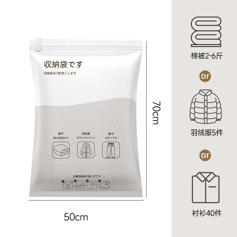 Household vacuum compression bags for clothes and quilts, thickened large-sized moving down jackets and clothing storage bags undefined