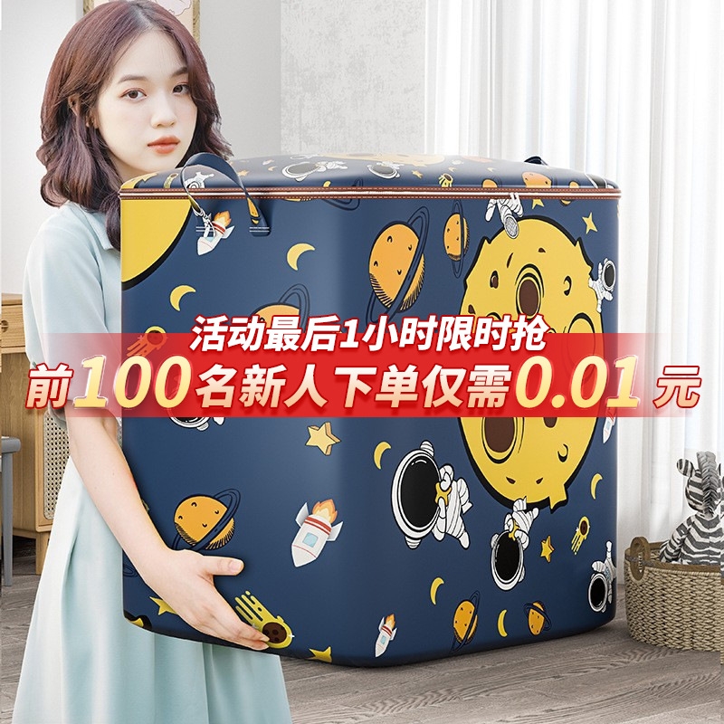 A huge household storage bag cabinet for clothes, quilts, moving bags and packing bags full image
