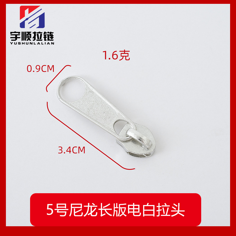 现货3#5#8#10#无锁头拉头尼龙金属拉链头家纺箱包服装辅料批发详情图12