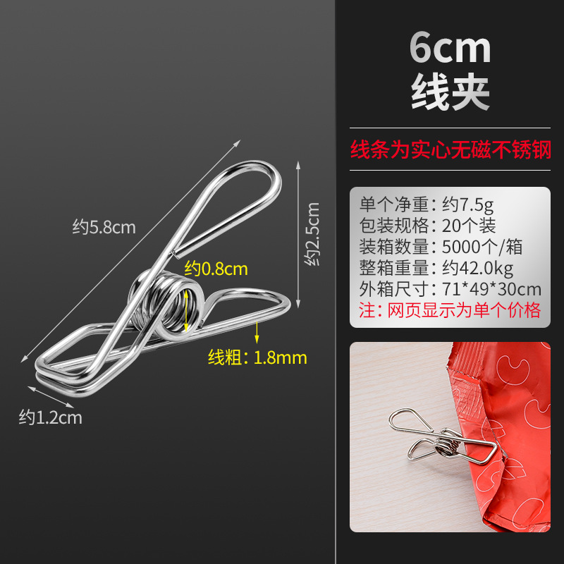 Stainless steel windproof large quilt clip, spring sock clip, trouser clip, quilt drying and clothes drying clip, Guangkai undefined