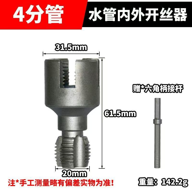 Broken thread remover, 4-point and 6-point faucet Angle valve tap repair, reverse thread and reverse thread, pipe broken thread screw remover undefined