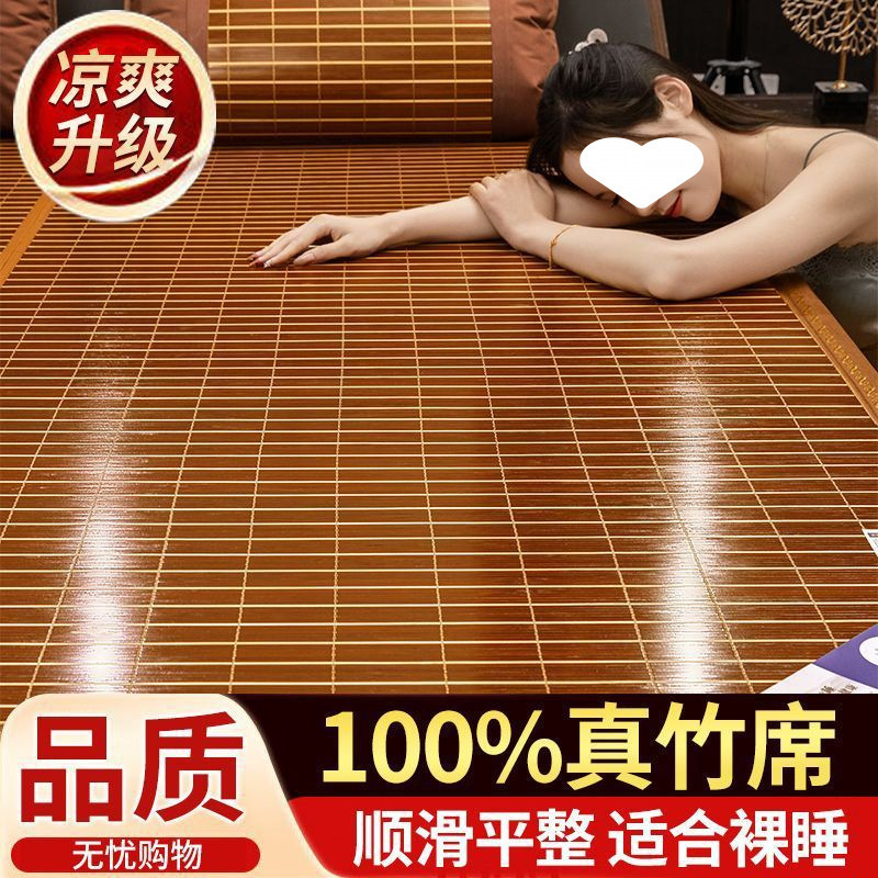 麻将凉席天然竹席床垫可折叠竹块夏天1.2米碳化家用防滑席子1米5图