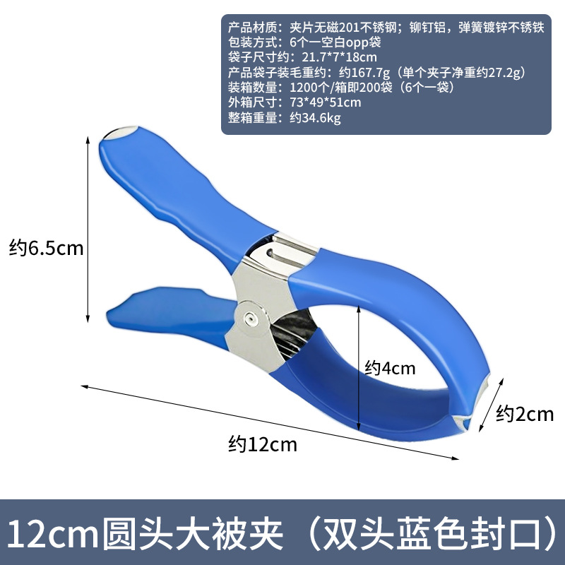 Stainless steel windproof large quilt clip, spring sock clip, trouser clip, quilt drying and clothes drying clip, Guangkai undefined