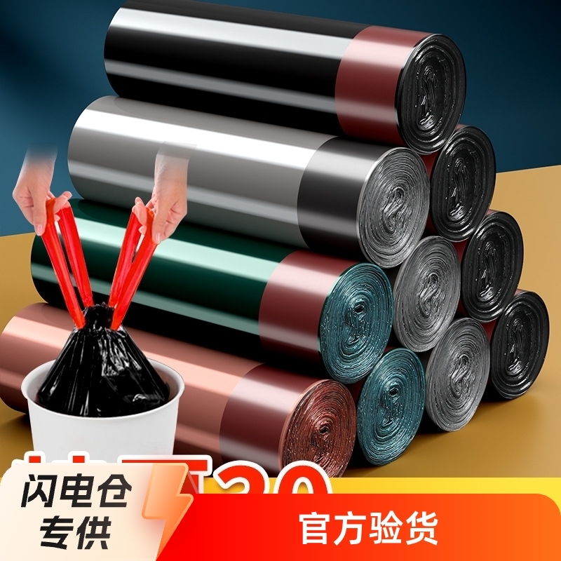 【 Full Quantity 】 Thickened drawstring garbage bags that won't dirty hands, sealed garbage bags, hand-held plastic bags, kitchen garbage bags