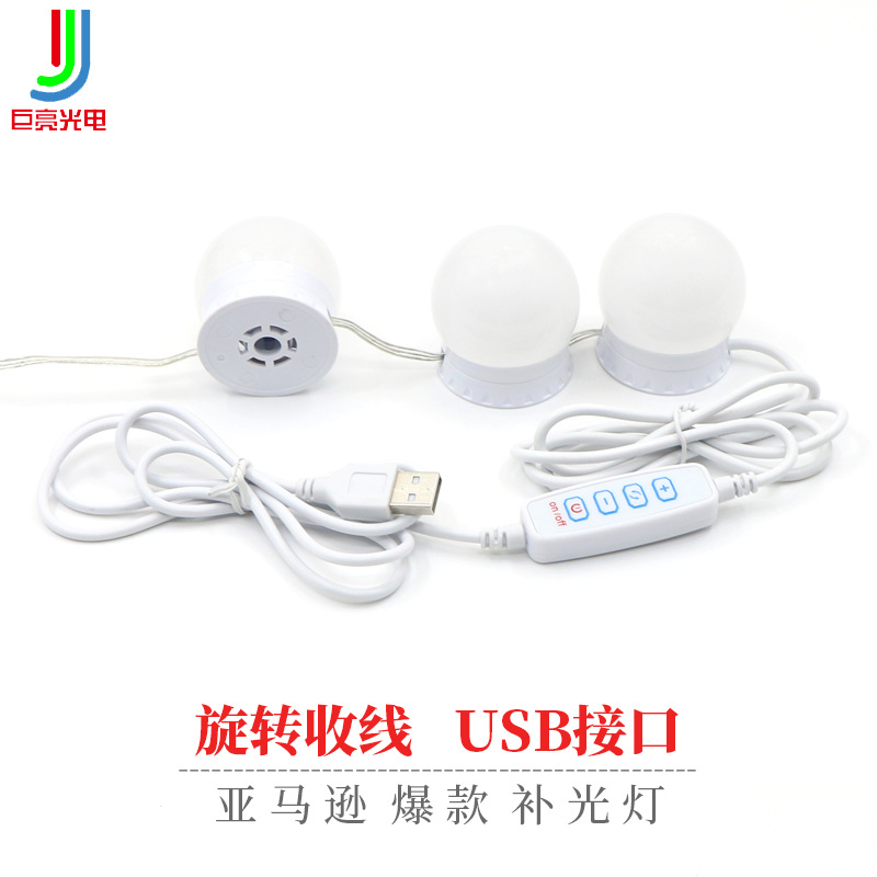 好莱坞镜前灯led化妆灯泡USB三色镜前灯镜子灯泡补光灯泡