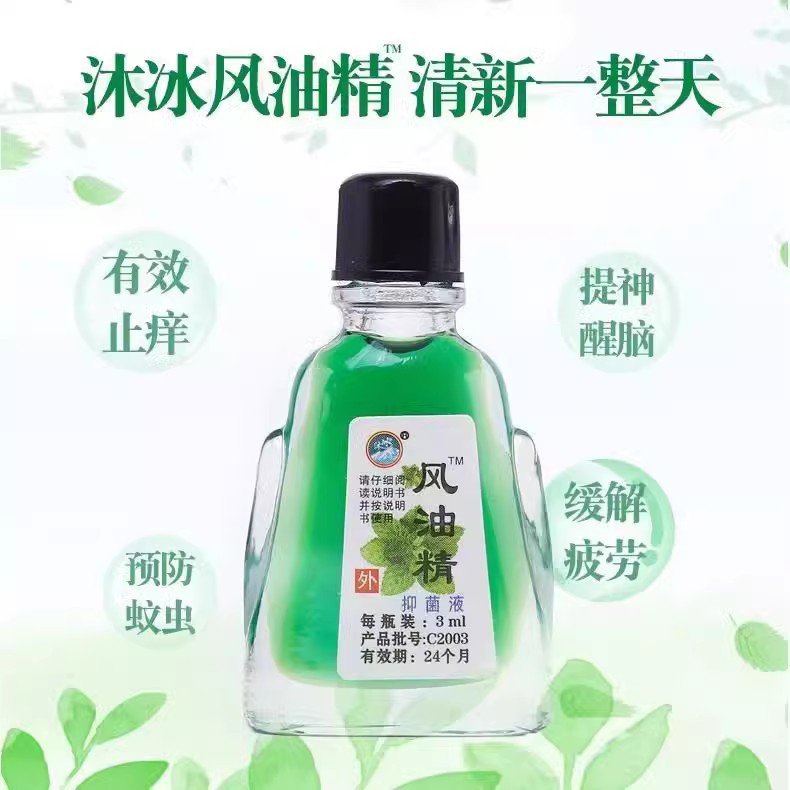 Mubing Brand Wind Oil Antibacterial Liquid 3ml/15ml Wind Oil Cooling Oil Summer Anti-itch Large Bottle details Picture