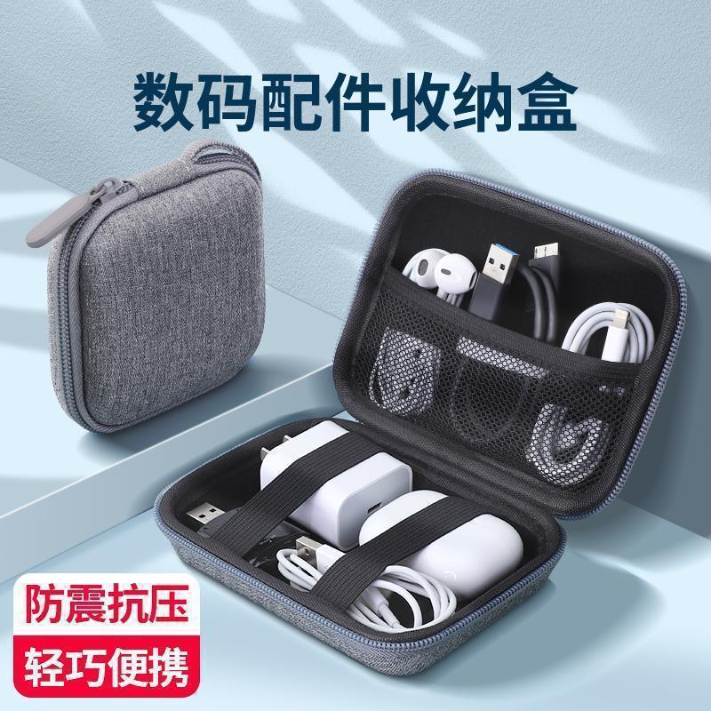 2个数据线收纳包便携包旅行保护手机充电器随身