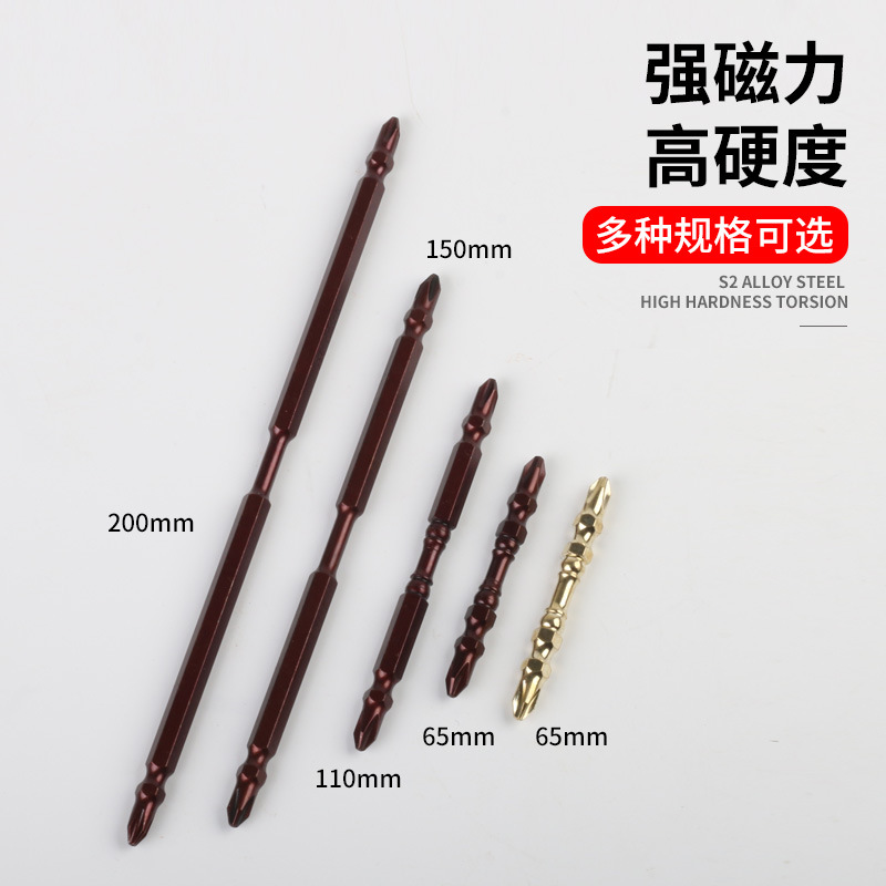 批头钨钢强磁圈风批双截棍十字头电批螺丝刀手电转钻披头批咀套装 details Picture