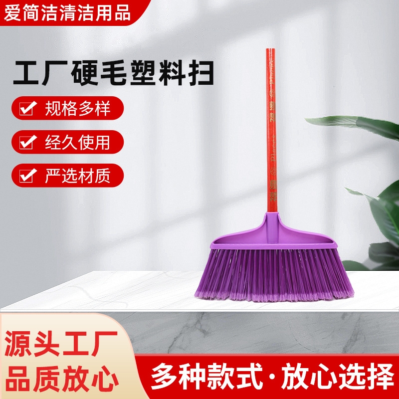 木柄塑料丝扫把学校家用扫地扫帚硬毛软毛室外扫把笤帚
