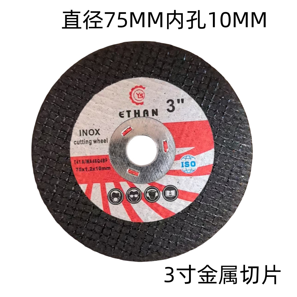 Mini 3-inch Angle grinder saw blade cutting blade 75mm saw blade tile wood metal grinding wheel grinding blade 10mm inner hole undefined