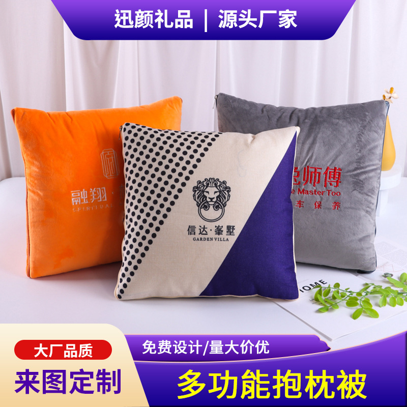 抱枕毯子二合一 轻奢简约风抱枕被汽车内靠垫毯子上班午睡枕定制