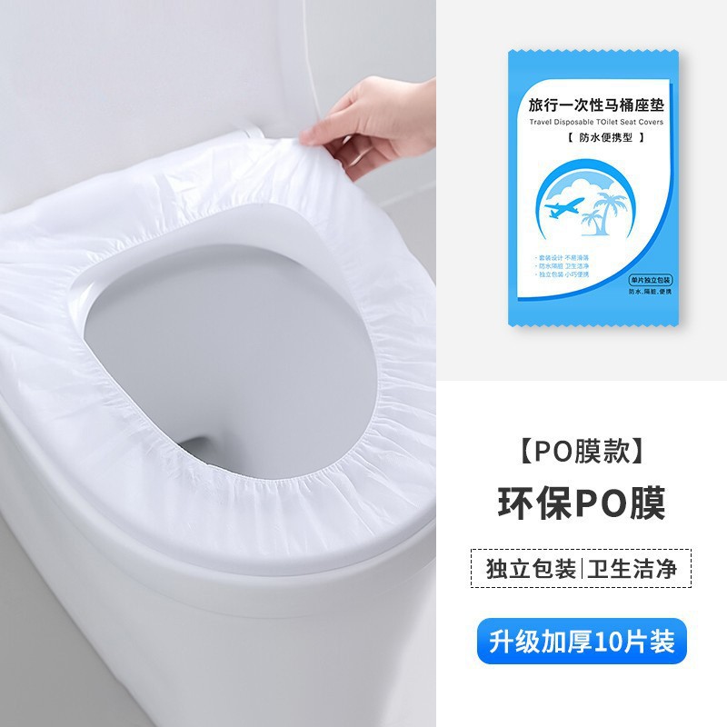 Double-layer thickened non-woven fabric disposable toilet seat cover, portable travel toilet seat in stock undefined