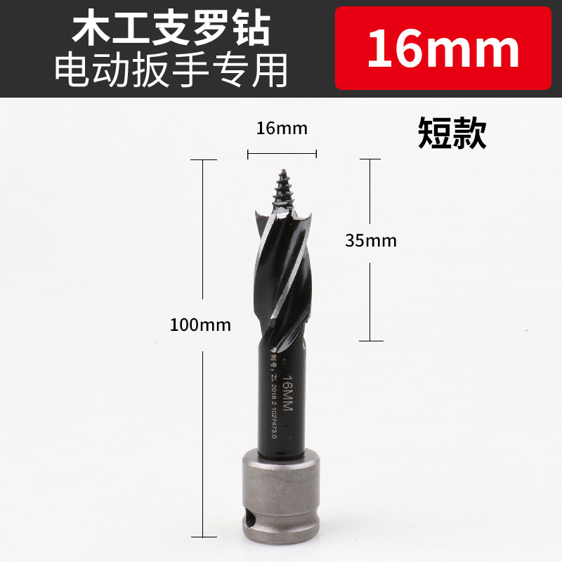 电动扳手可用四刃四槽木工加长风批电批转换接头木板开孔套装钻头详情图17