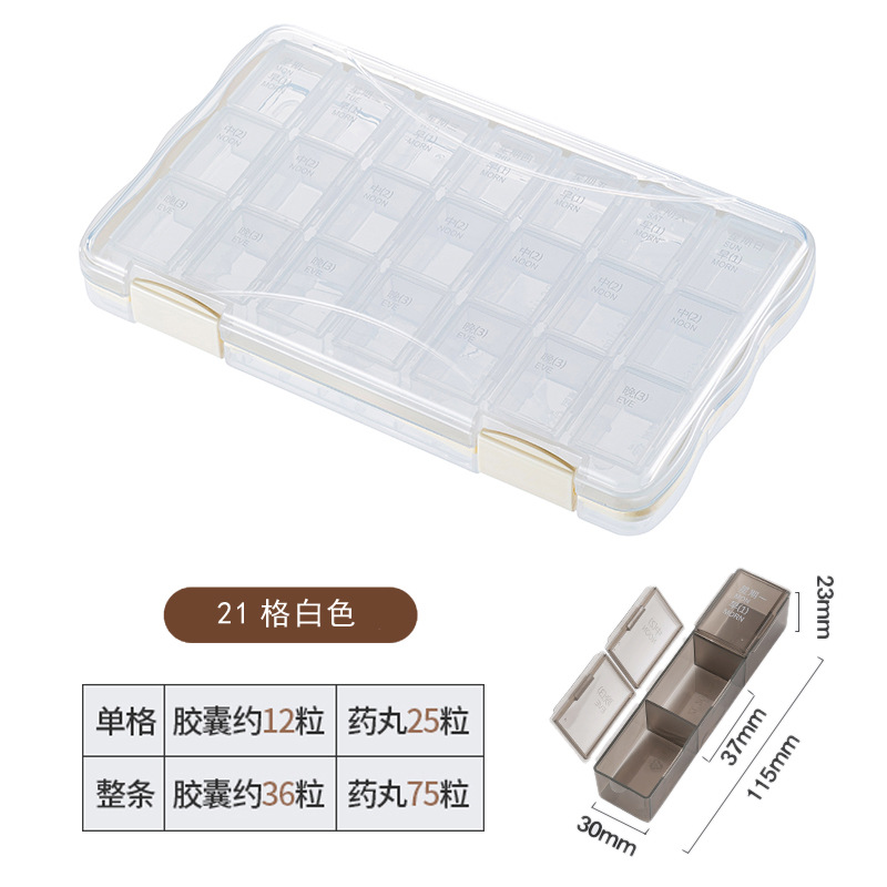 旅行药品分装盒分类21格28格收纳盒多格PP药盒便携分药器药盒 undefined