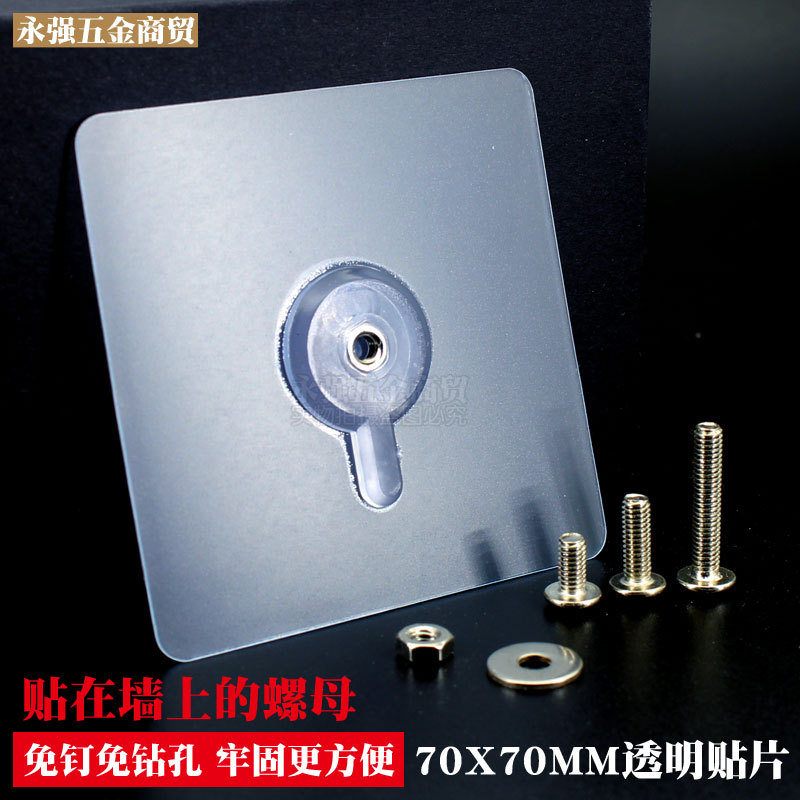 无痕钉/螺丝贴/无痕细节图