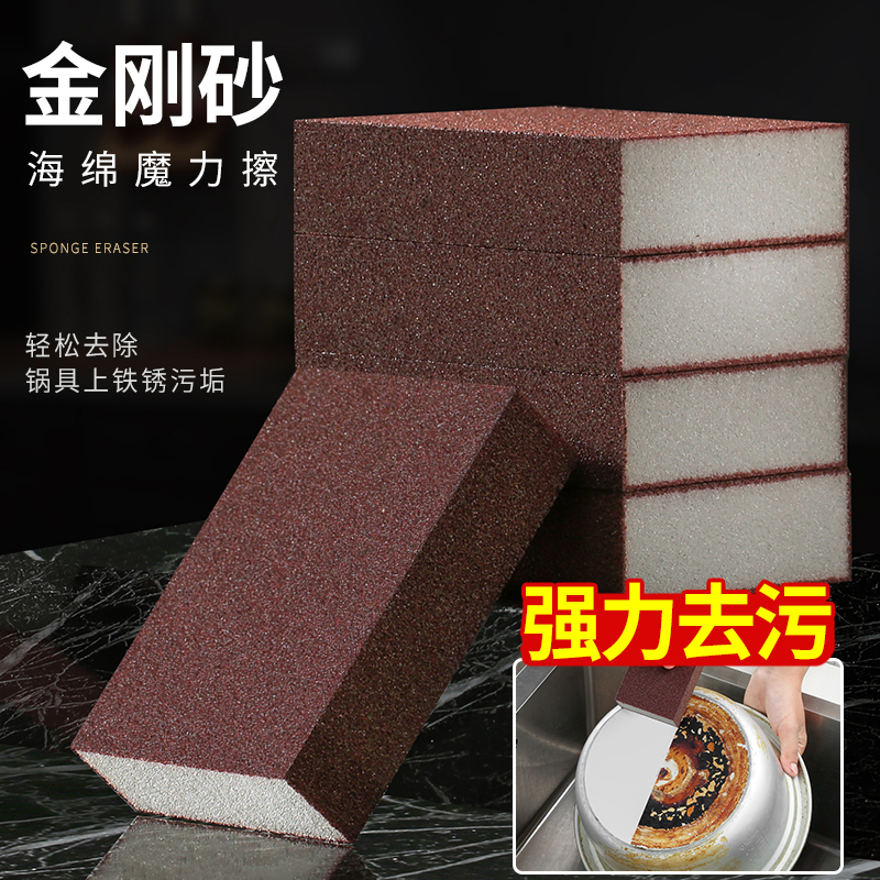 金刚砂魔力擦海绵擦锅洗锅底黑垢清洁去污渍厨房除锈神器磨头磨片