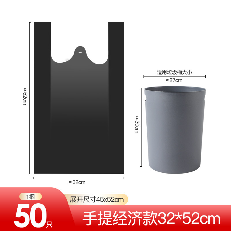 Thickened portable garbage bags for home use, large size for office use, medium size for dormitory use, and black garbage bags for students undefined