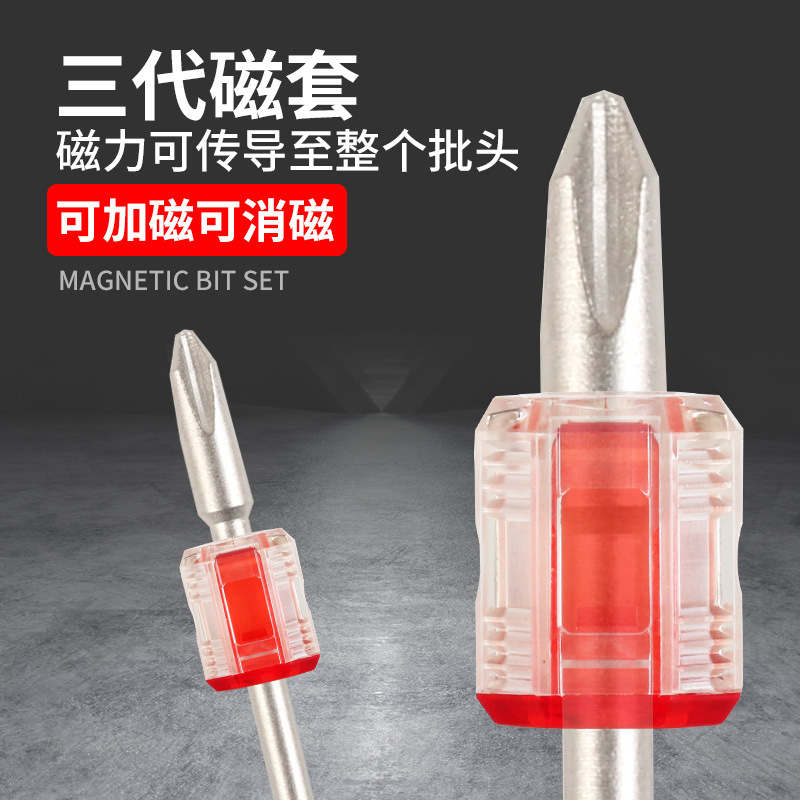 Strong magnetic sleeve, magnetizing screwdriver, screwdriver, screwdriver tip, magnetic ring, cross and straight set, super hard