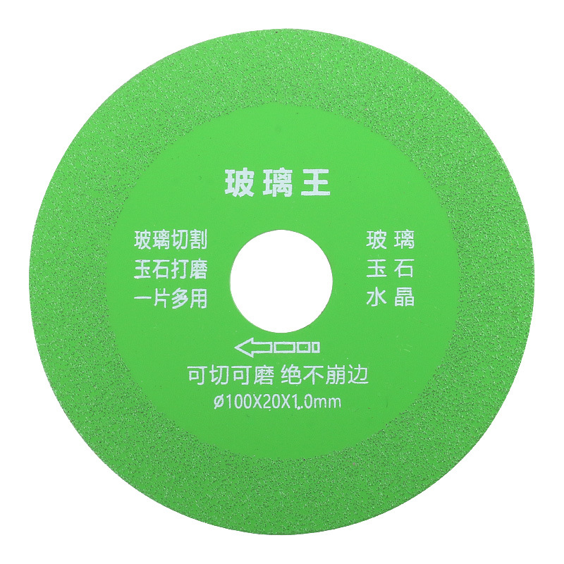 玻璃王专用切割片瓷砖玉石陶瓷酒瓶切割超薄锯片打磨抛光修边神器 Item Picture
