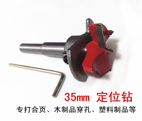 Hard alloy woodworking hole opener, positioning woodworking drill bit, flat wing drill, hinge and hinge special hole reamer 35mm Specification image