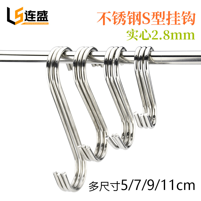 Liansheng stainless steel S-hook, with a wire diameter of 2.8mm, is a solid kitchen hook and bathroom hook. It is durable, non-magnetic and does not rust full image