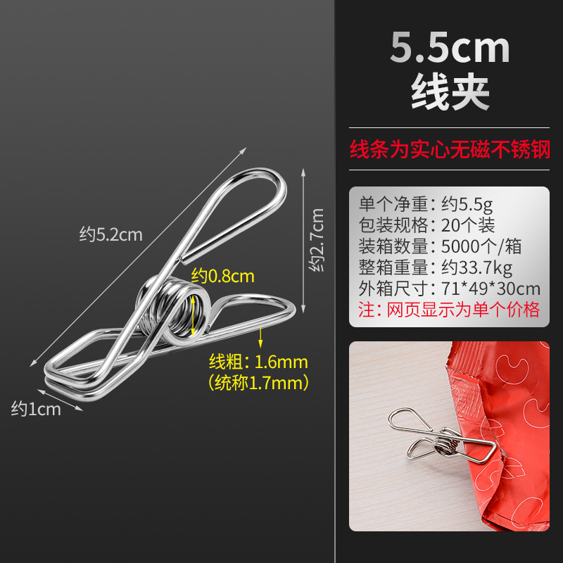 Stainless steel windproof large quilt clip, spring sock clip, trouser clip, quilt drying and clothes drying clip, Guangkai undefined