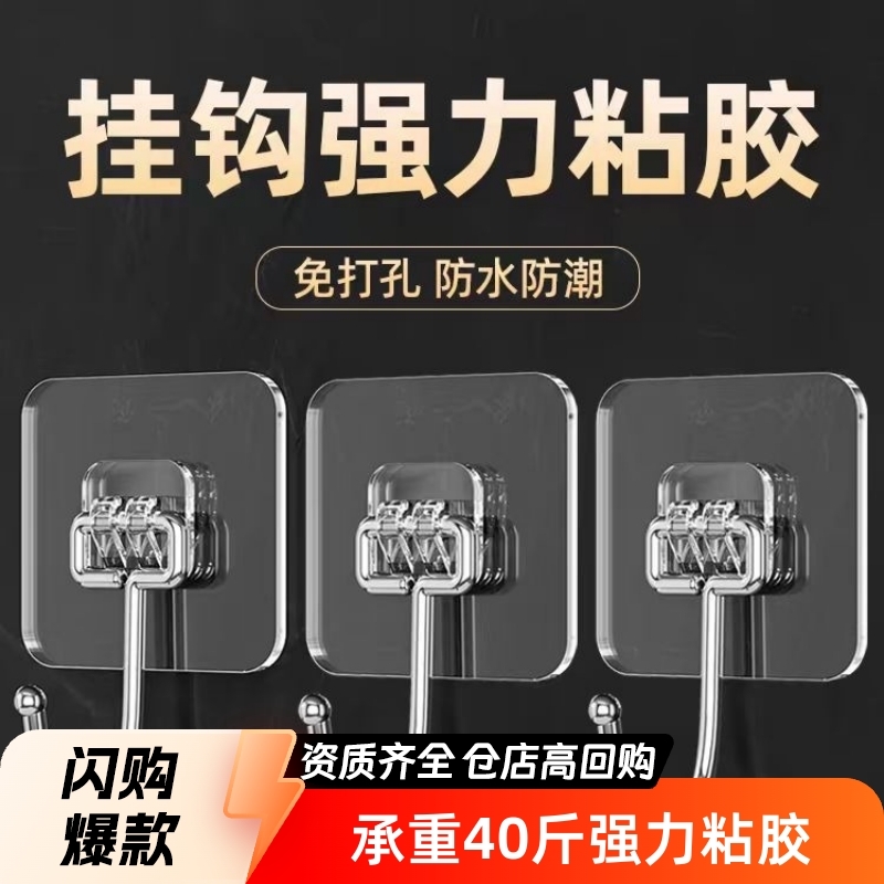 挂钩免打孔粘钩透明大挂勾墙壁壁挂厨房浴室无痕钉强力粘胶免钉贴