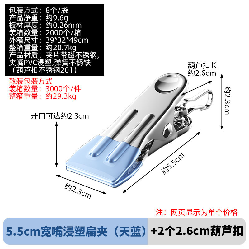 Traceless drying clips, stainless steel windproof clothes drying clips, household single hanger clothes drying clips undefined