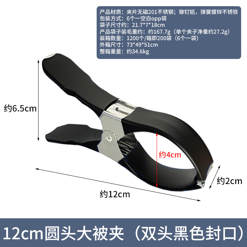 Stainless steel windproof large quilt clip, spring sock clip, trouser clip, quilt drying and clothes drying clip, Guangkai undefined