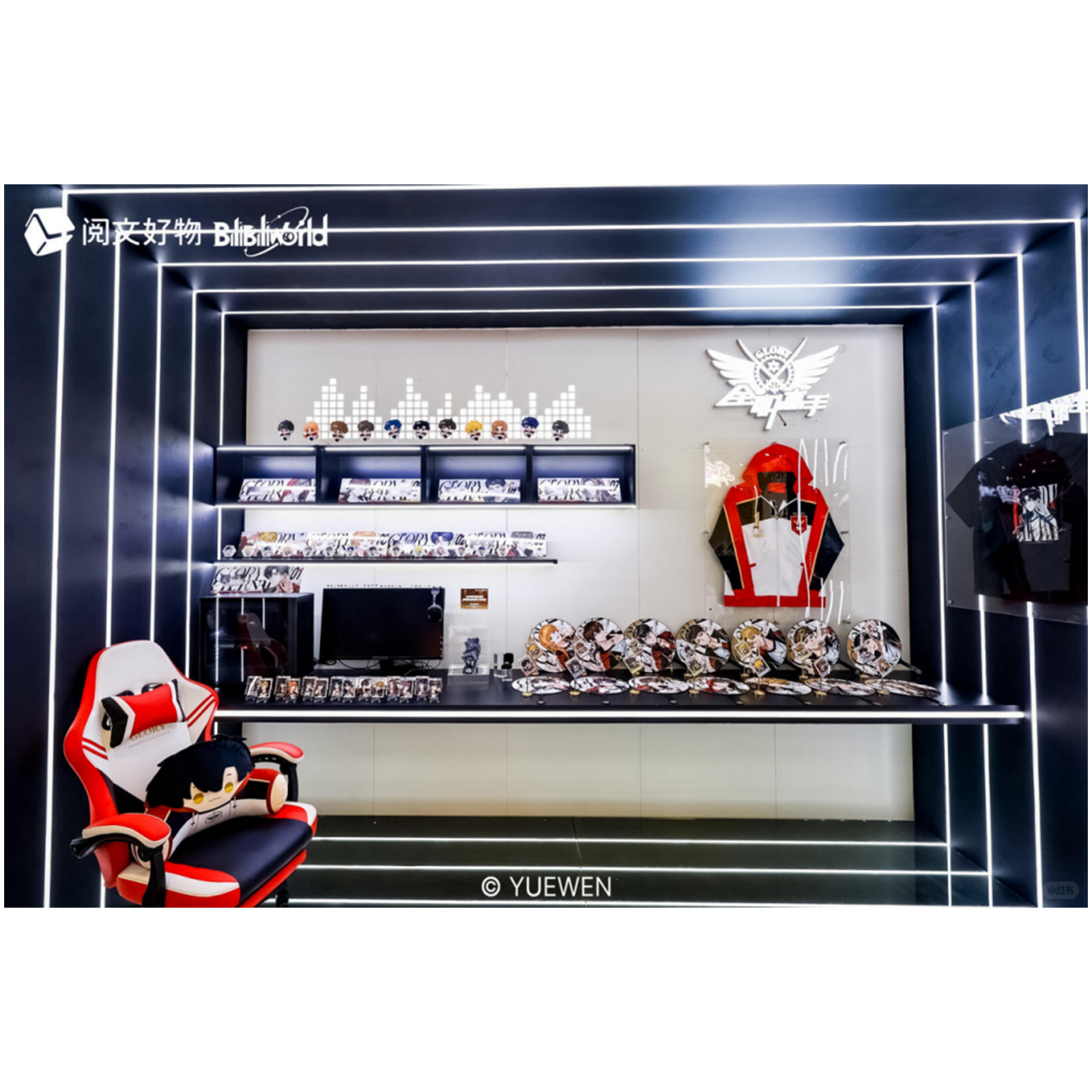 "Yuewen Good Products: Glory Eternal · Eternal Glory Series Good Products Award Anime Badge.